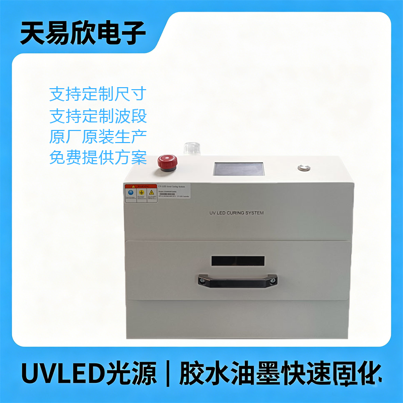4/6/8/12寸半导体晶圆UVLED解胶机蓝膜脱胶机
