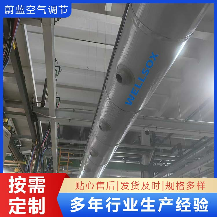 柔性预绝缘圆形织物风管