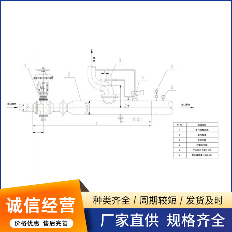 Y-07型直行程减压装置