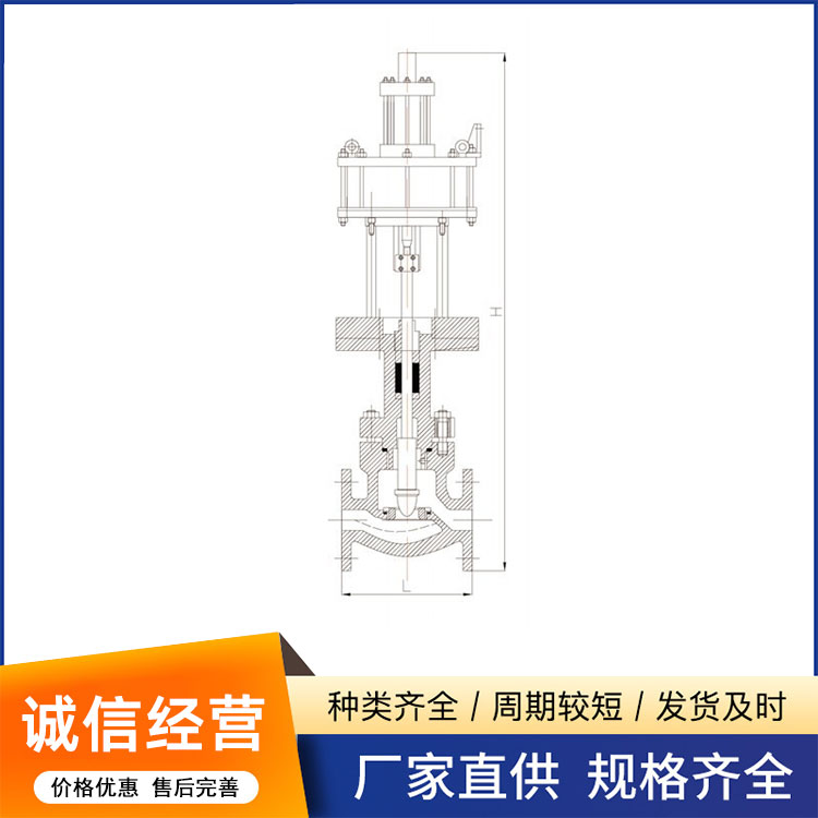ZAZN型气动、电动单座调节阀