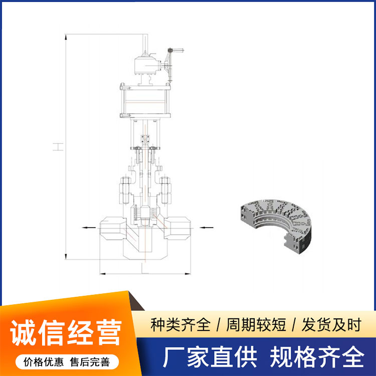 J961Y100/200迷宫调节阀