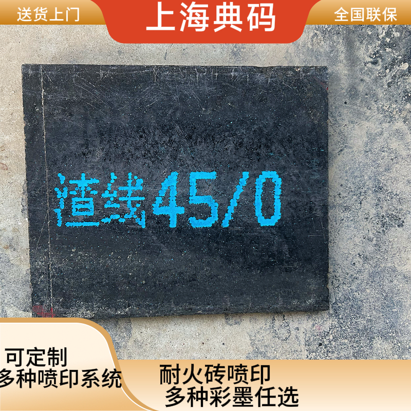 耐高温喷码机 油墨喷码机 耐火砖喷码机厂家