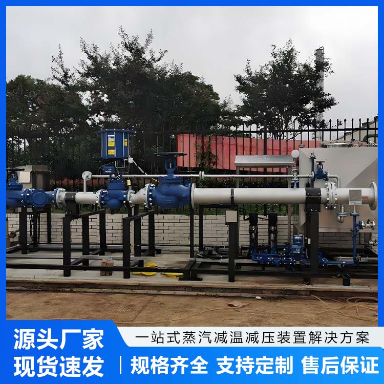 整体撬装减温减压装置
