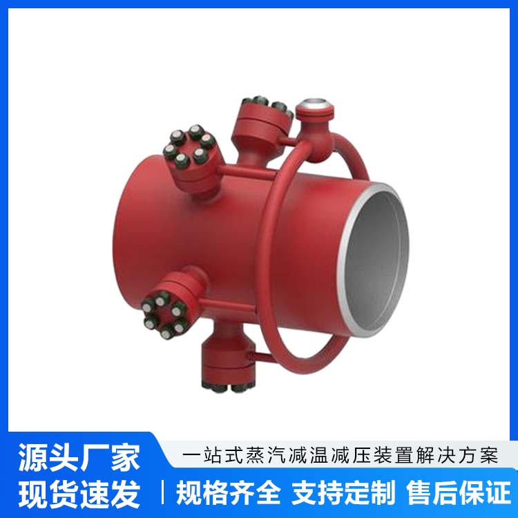 环控蒸汽减温减压装置