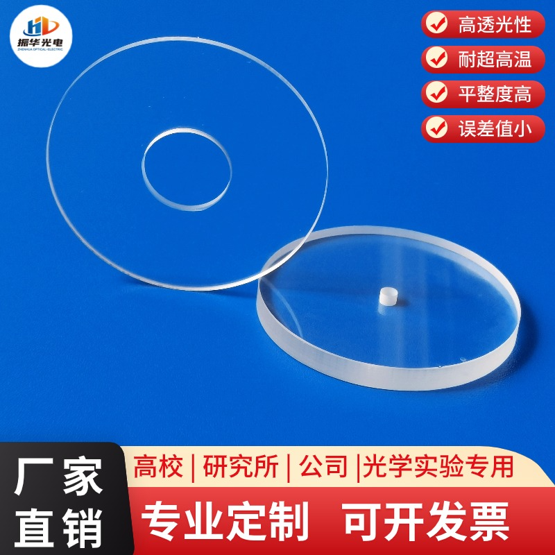 K9光学玻璃片高透光BK7进口玻璃方片圆片可定制