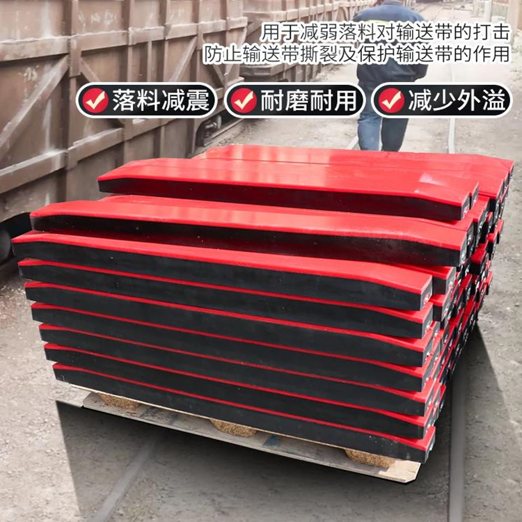 矿用输送机落料缓冲床耐磨防撞条 阻燃高分子缓冲条