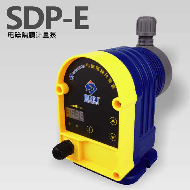 SDP-E系列电磁隔膜计量泵