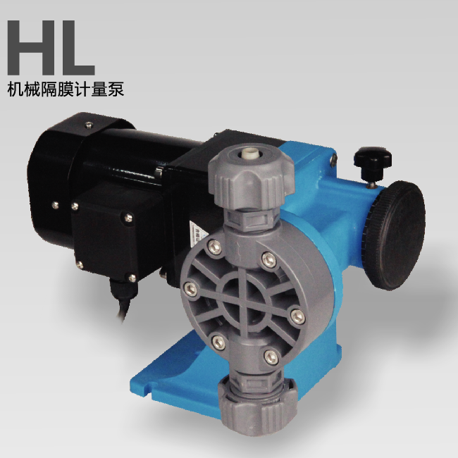 HL系列机械隔膜计量泵