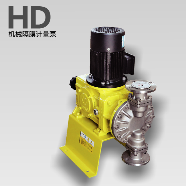 HD机械隔膜计量泵