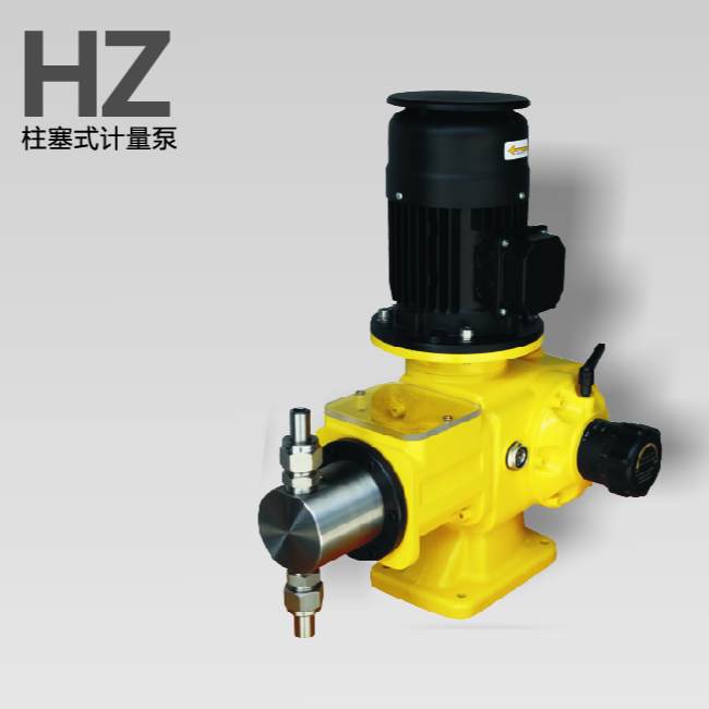HZ系列柱塞计量泵