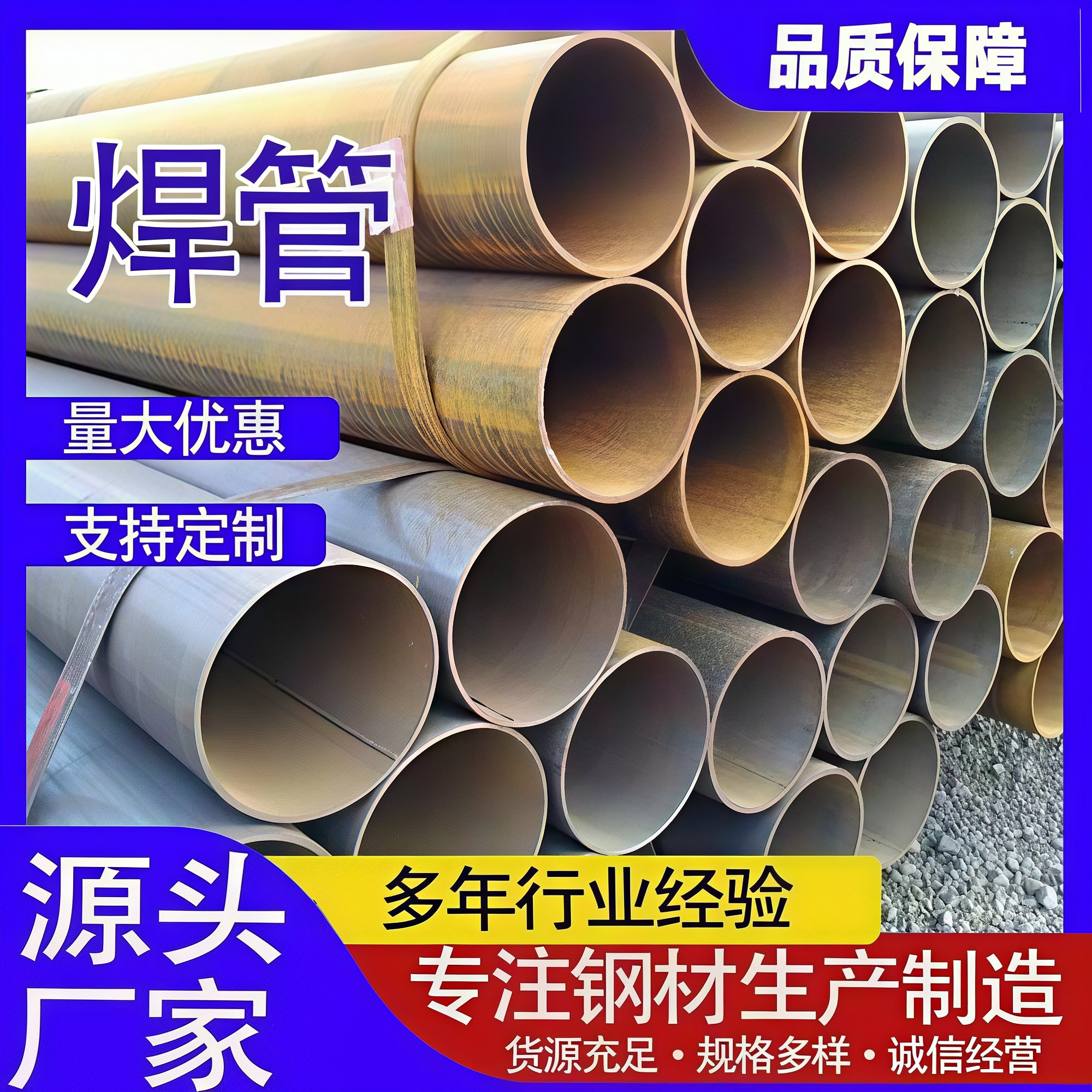 佰泰 厚壁直缝焊管 L390焊接钢管 电力工程用管 加工灵活 定制加工