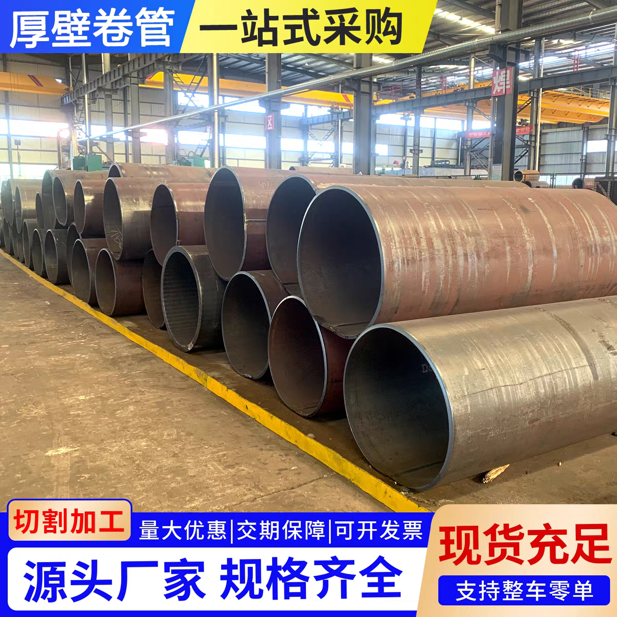 佰泰金属 大口径厚壁卷管 水下桩子基施工钢护筒 桥梁建造用