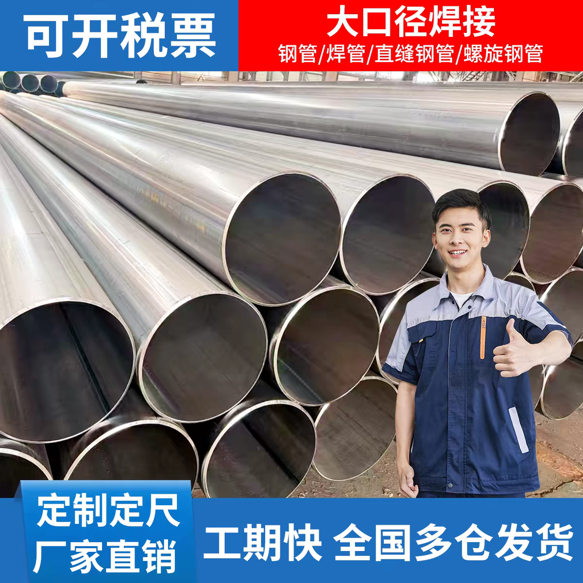 佰泰 大口径钢管 Q235B直缝焊管 消防建筑流体输送用