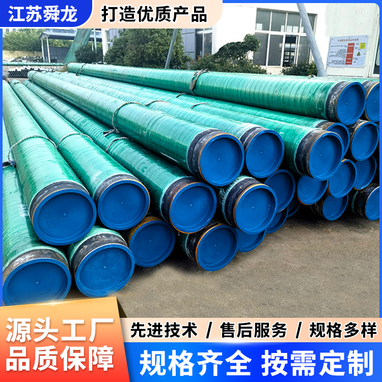 玻璃钢内衬不锈钢复合管