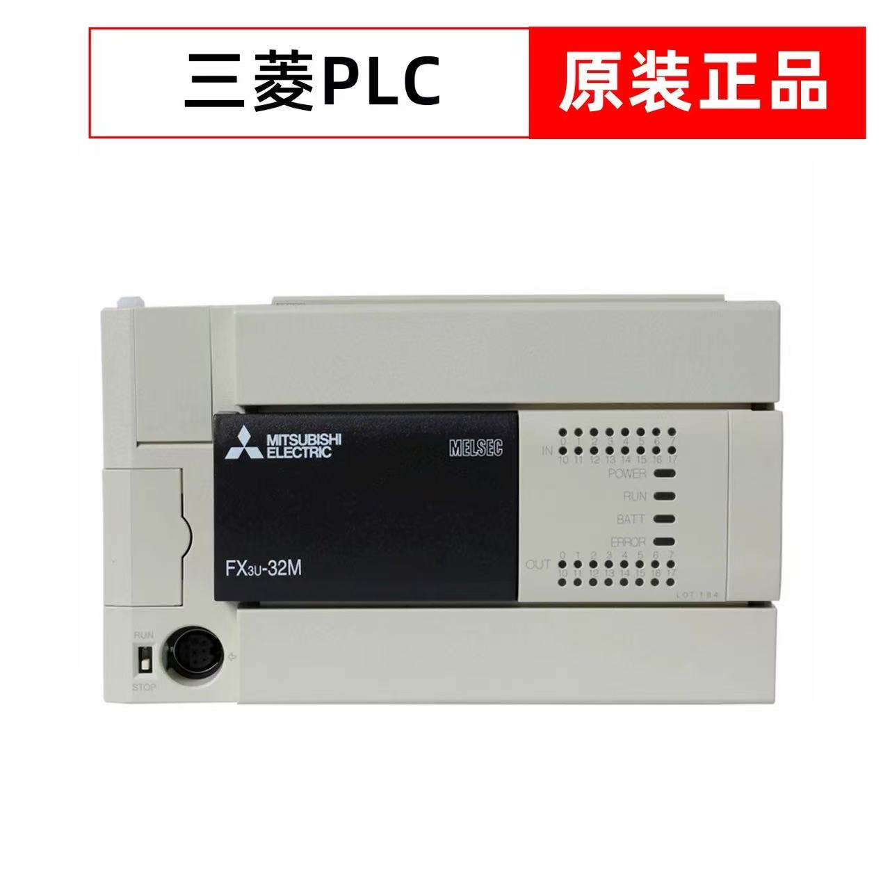 三菱PLC可编程控制器 FX3U-16MR/ES-A