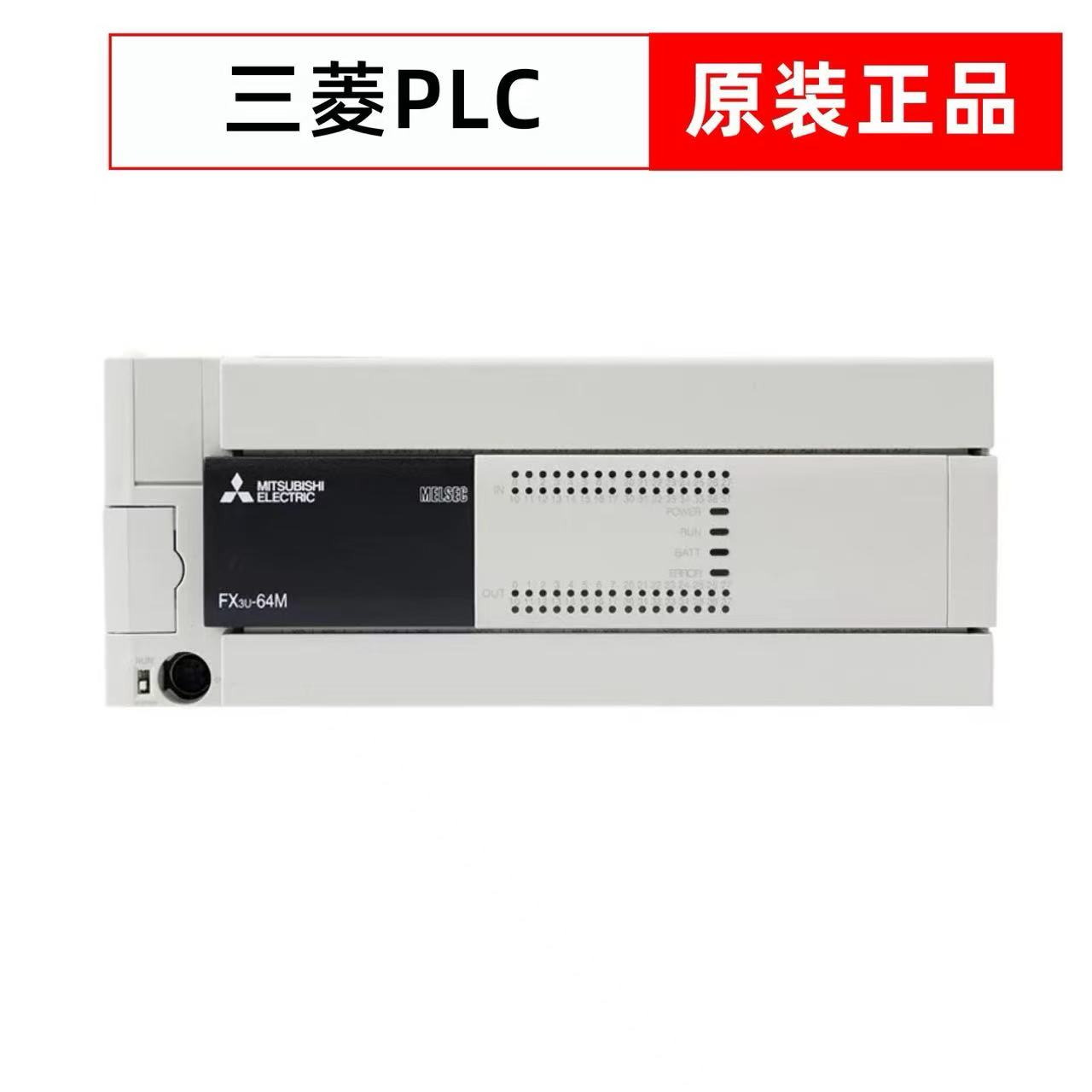 三菱PLC FX3U-80MT/ES-A 可编程控制器