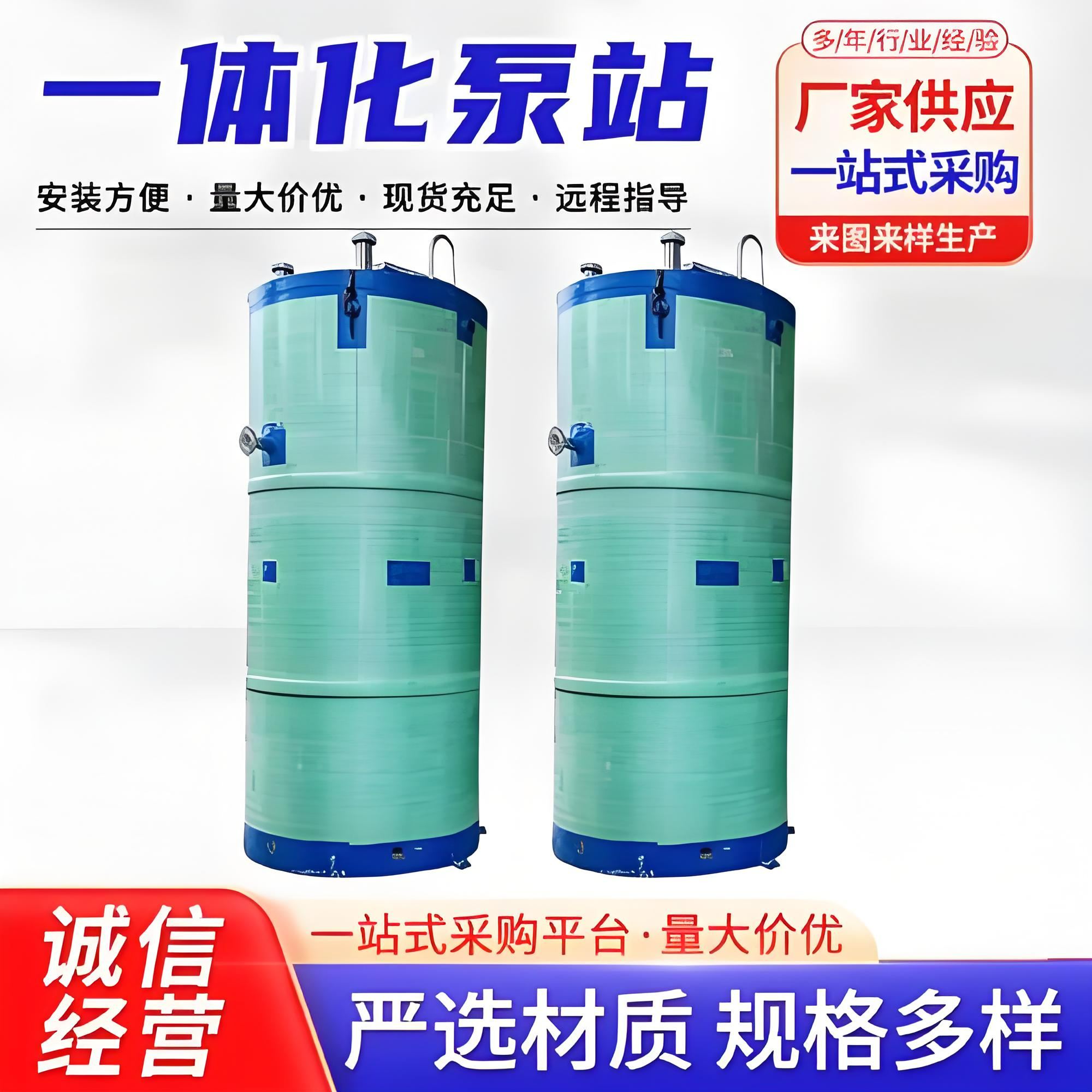 铄康 玻璃钢一体化预制泵站 废水雨水河道治理提升输送 地埋式安装