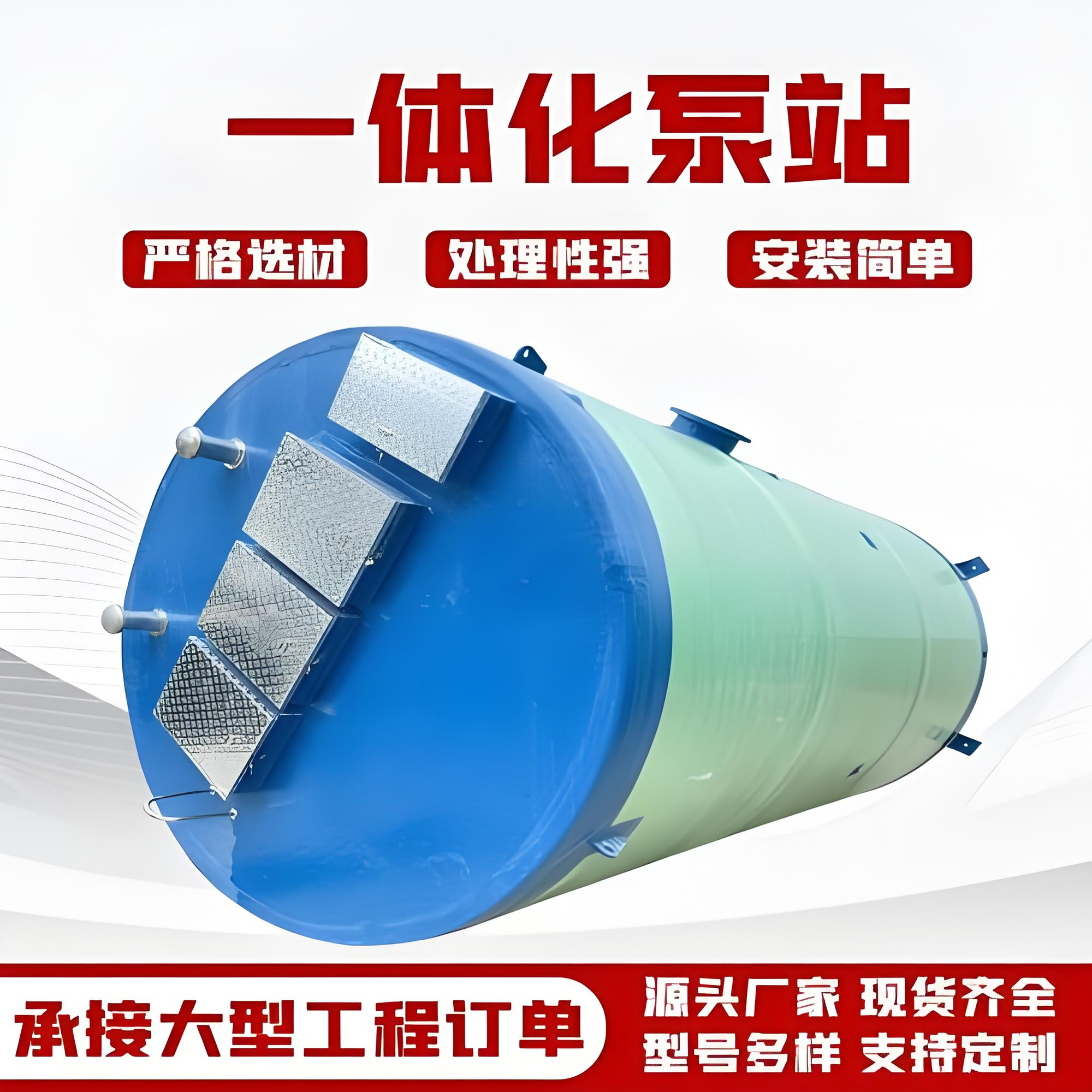 铄康 玻璃钢一体化泵站 全自动智能污水提升设备 应用场景广泛