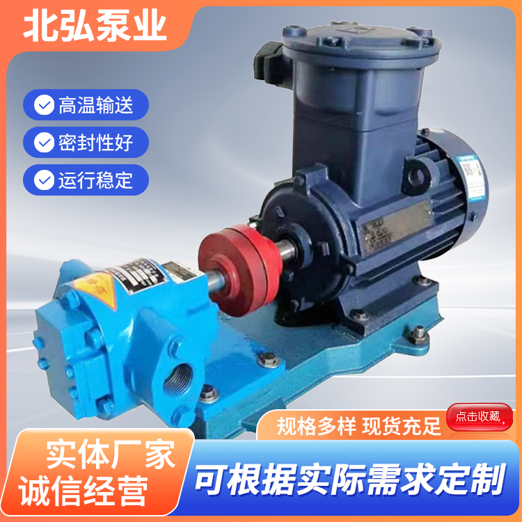 ZYB外润滑小流量渣油泵