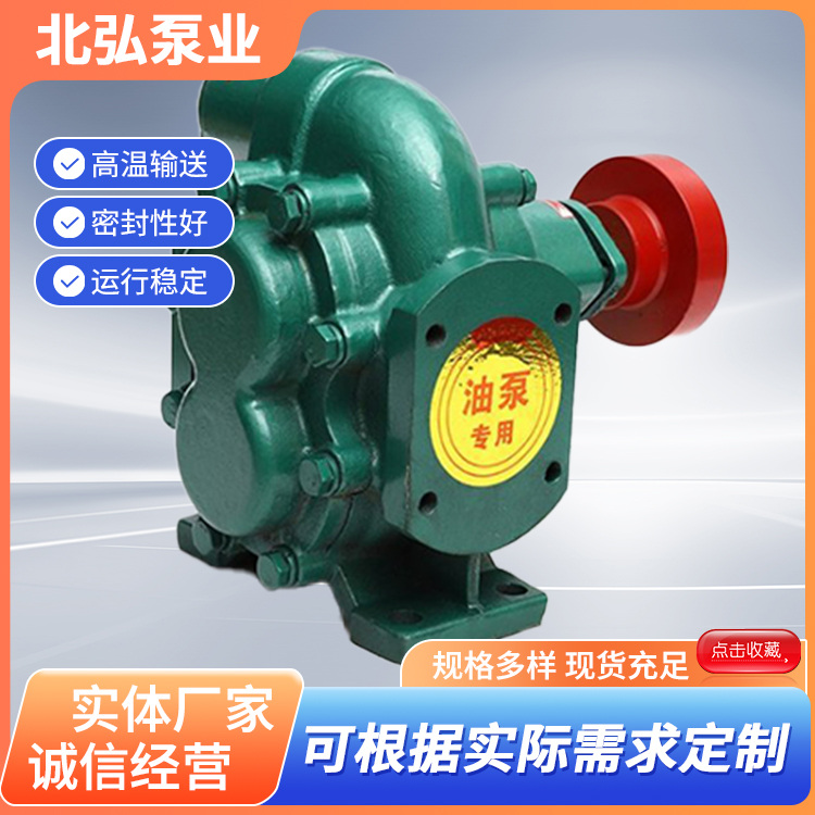 KCB系列高温齿轮泵