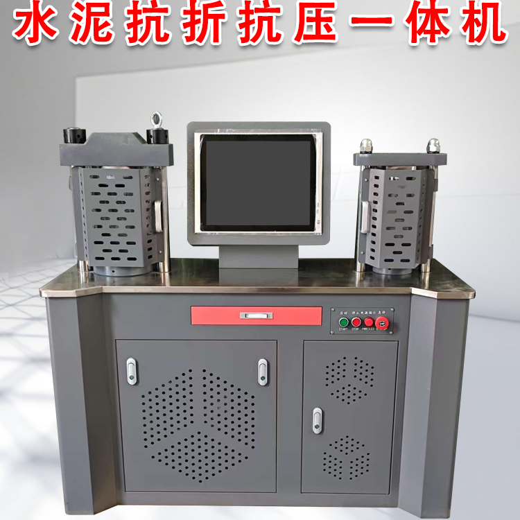 混凝土压力试验机