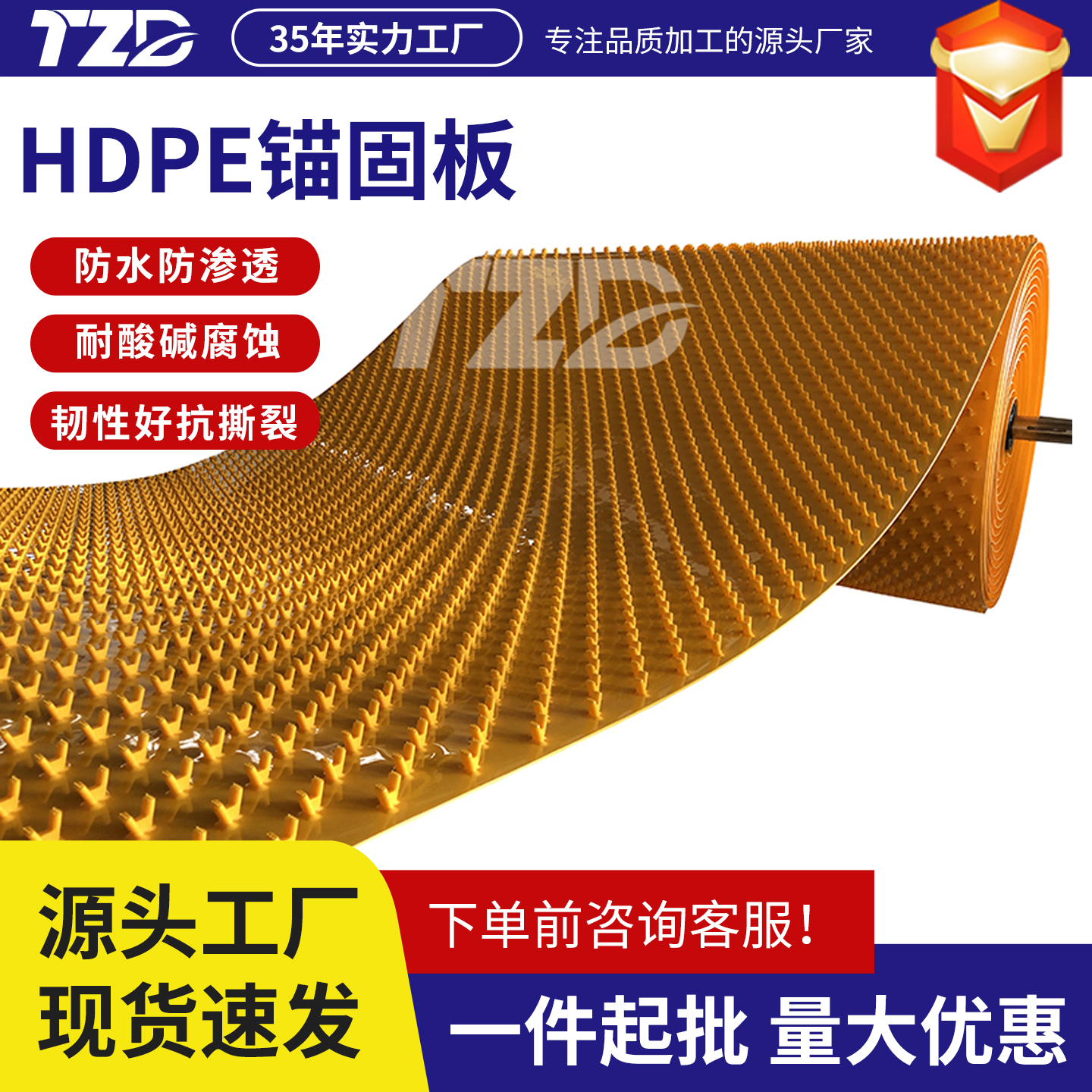 HDPE防腐防渗衬片 污水酸碱池工程专用 焊接施工便捷 PE锚固板