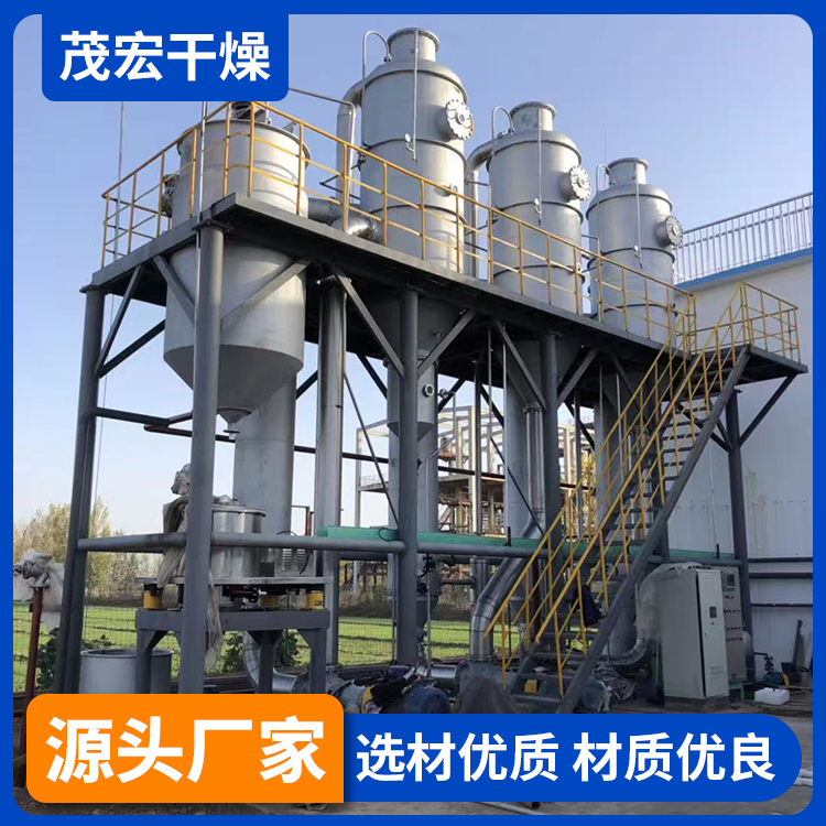三效蒸发器