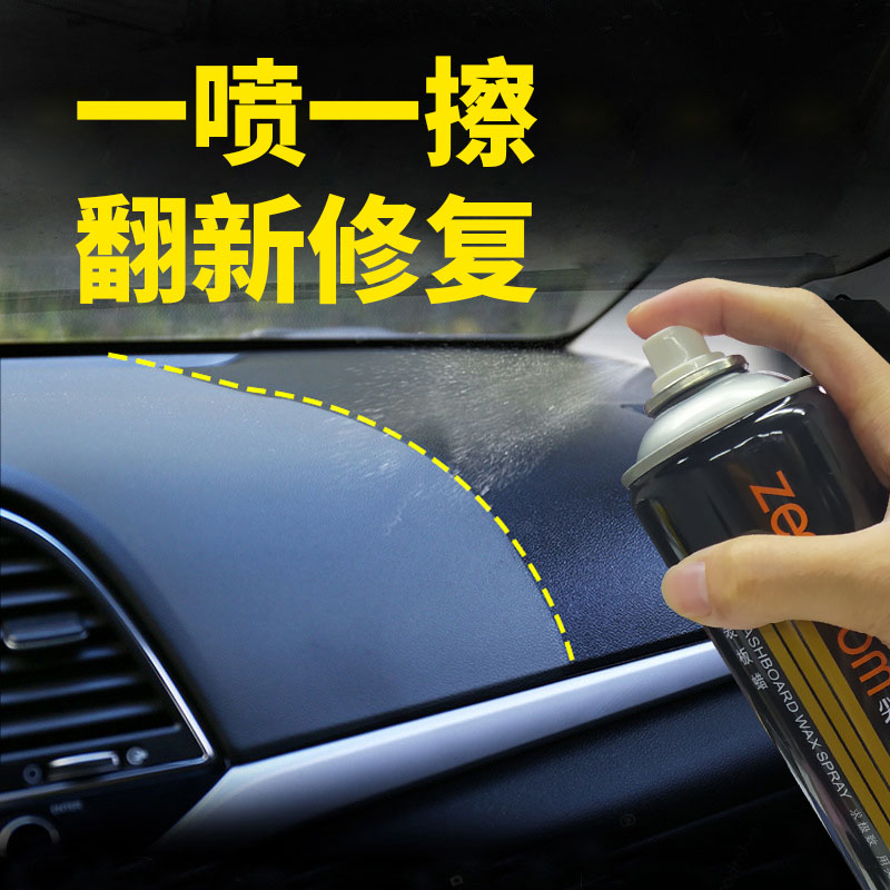 尖工表板蜡汽车专用内饰保养塑料翻新还原剂皮革上光仪表盘