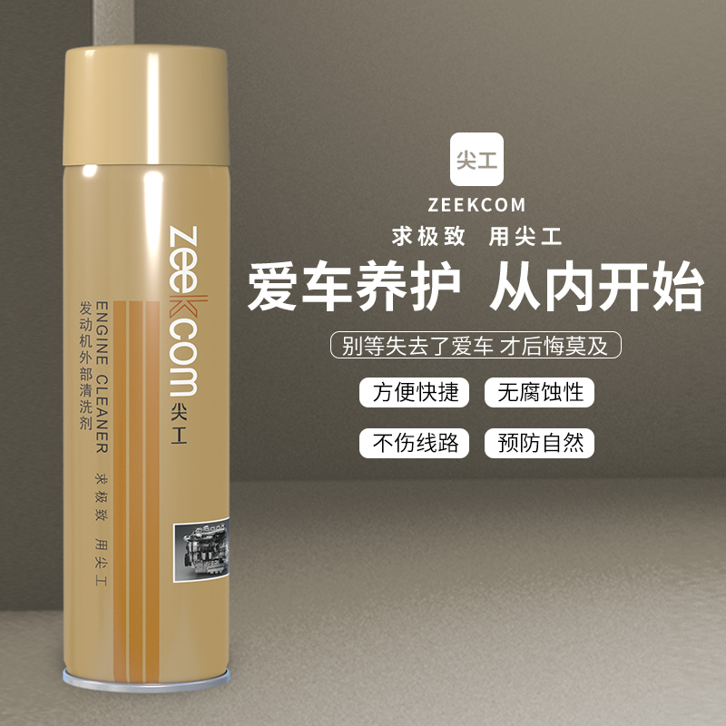 汽车发动机除积碳油路清洗正品