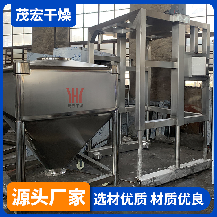 对夹式全自动提升混合机