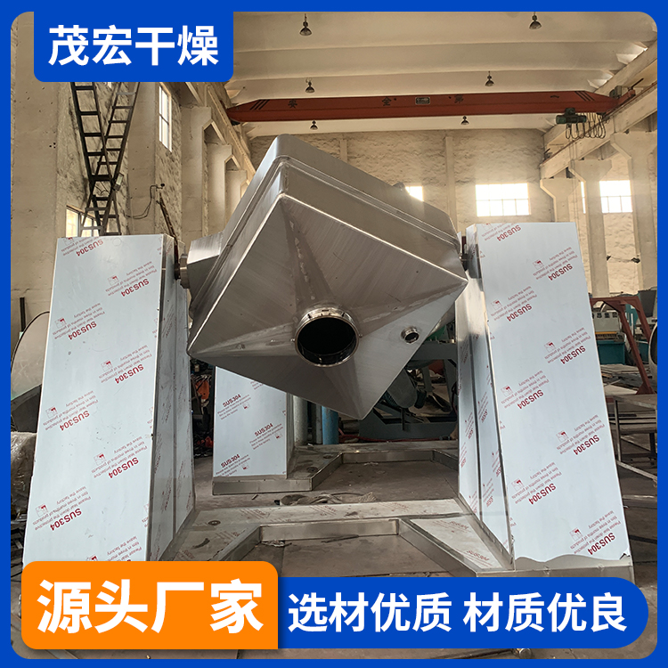 方锥混合机