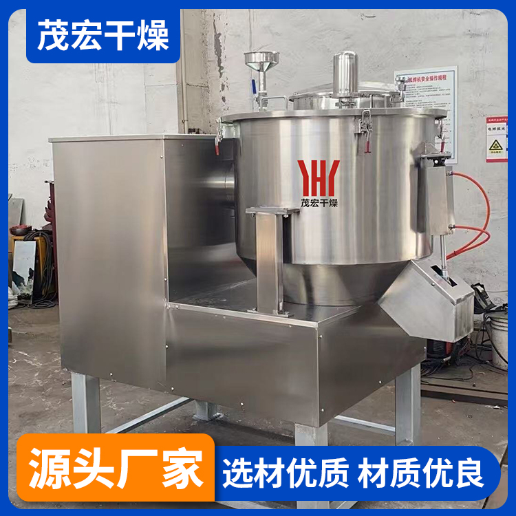 高速混合机
