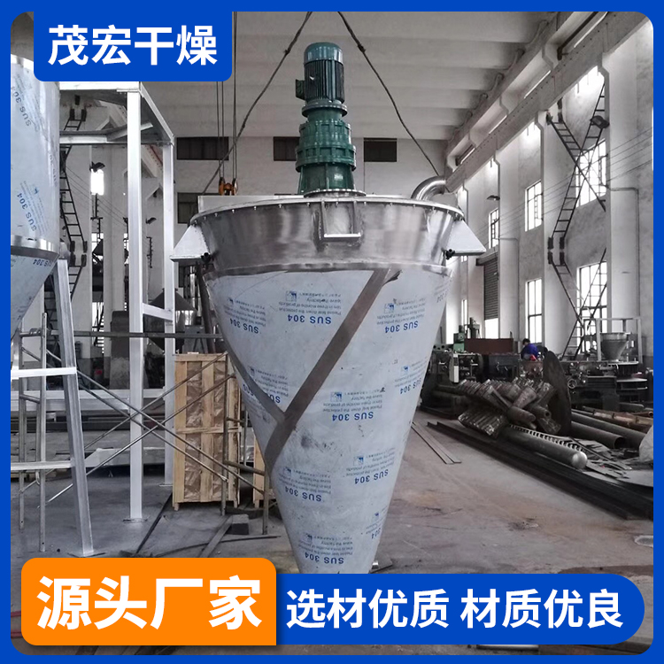 双螺旋混合机