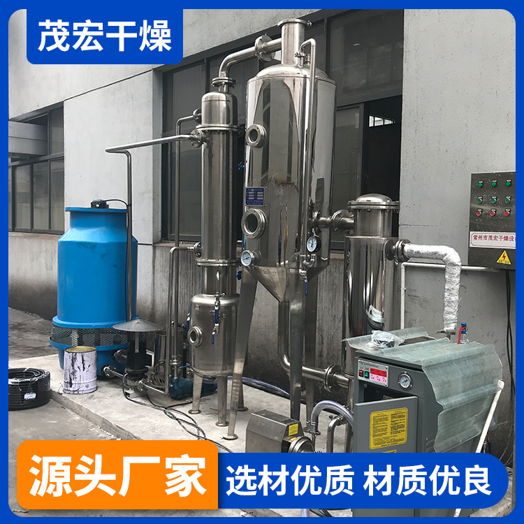 单效蒸发器