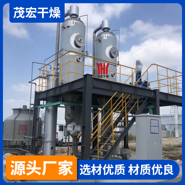 双效蒸发器