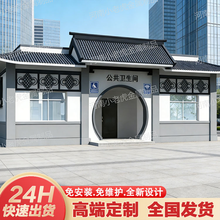 装配式厕所