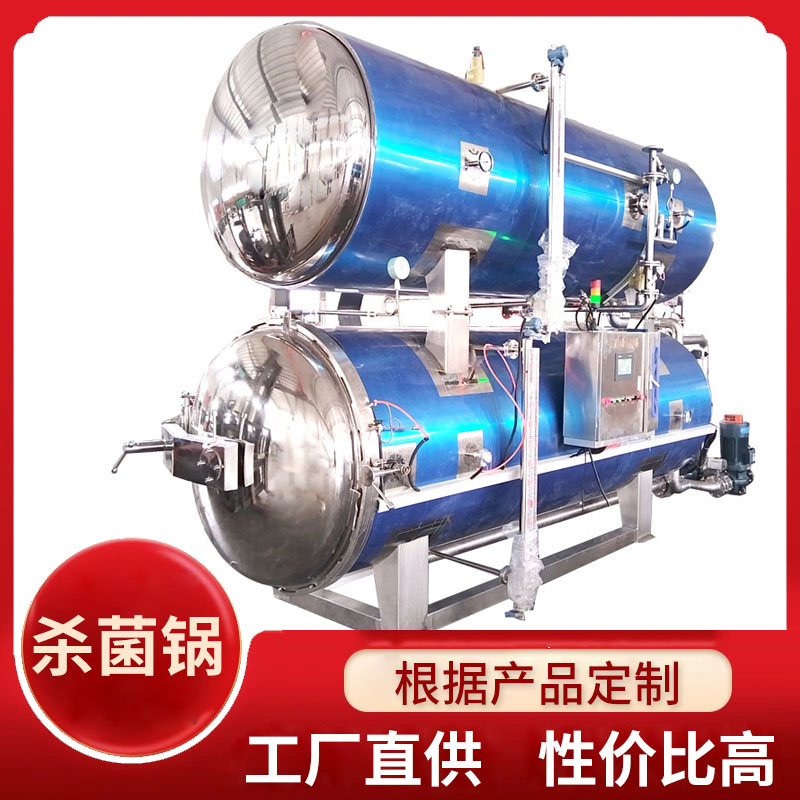 宠物湿粮杀菌釜 全自动罐装软包装两用杀菌锅可定制