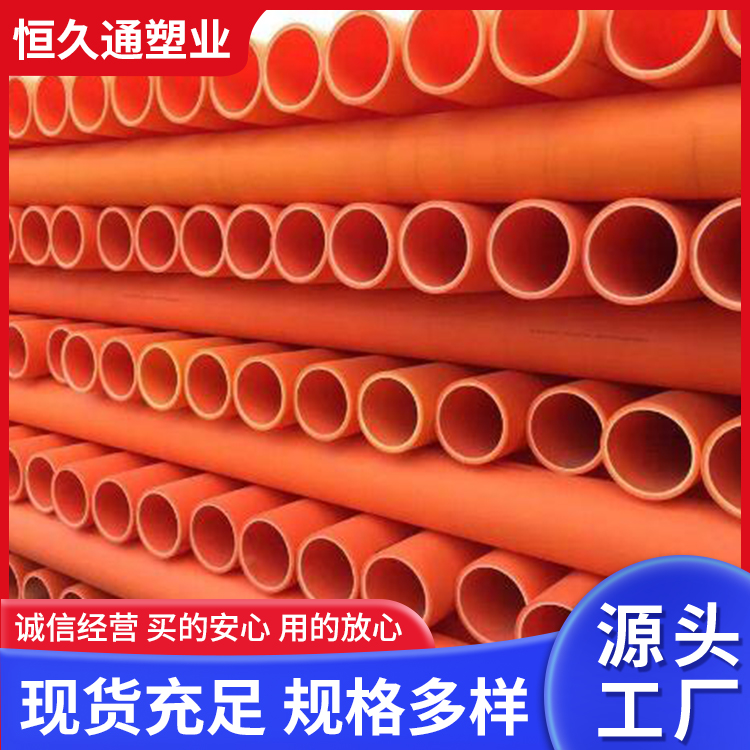 cpvc电力保护管